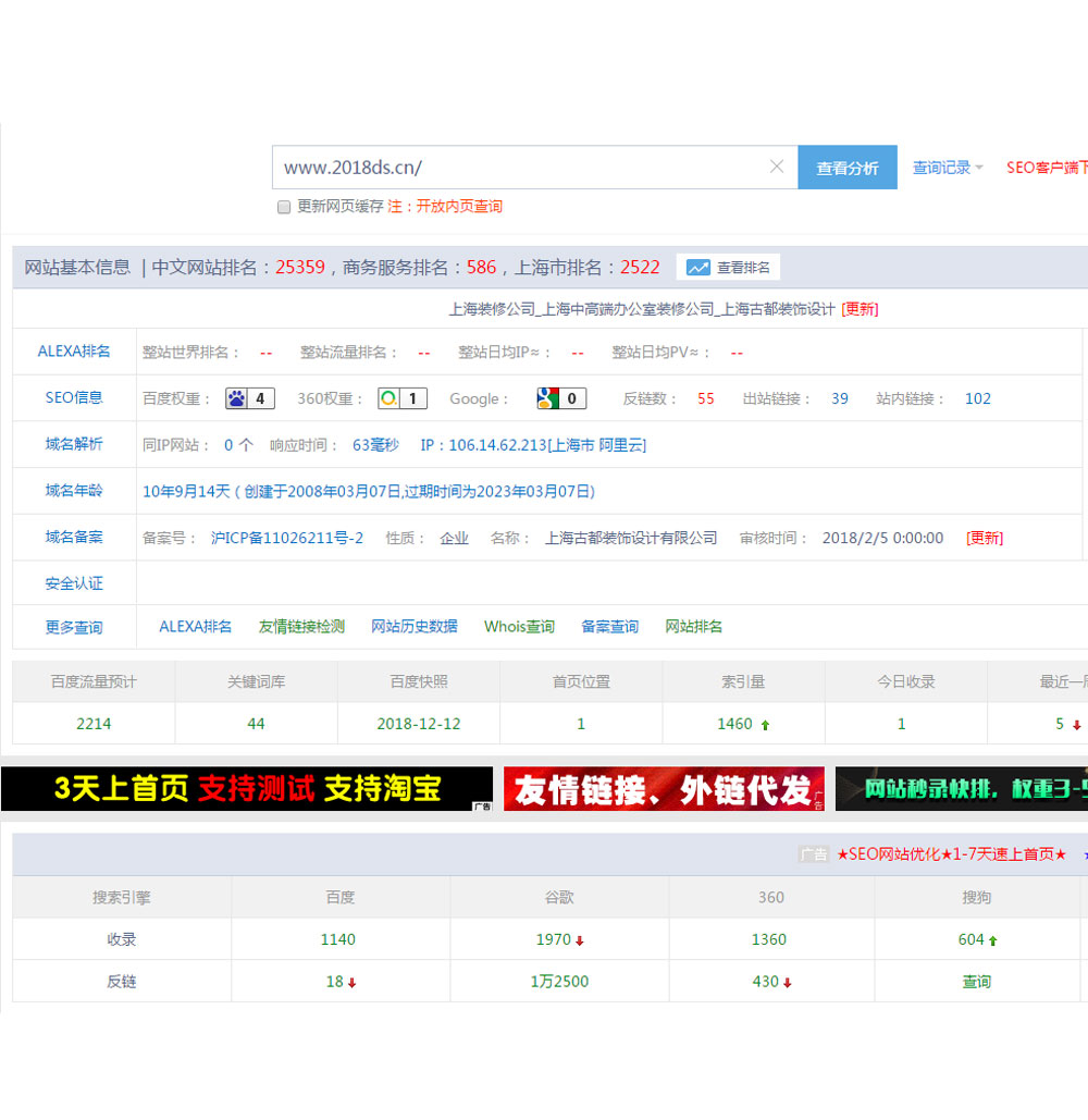 貴州網站運營公司：古都裝飾辦公室裝修網站（www.2018ds.cn）(圖1)