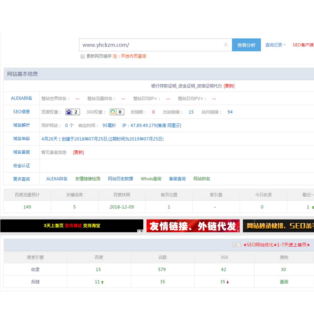貴州網站運營公司：銀行存款證明網（www.yhckzm.com）(圖1)