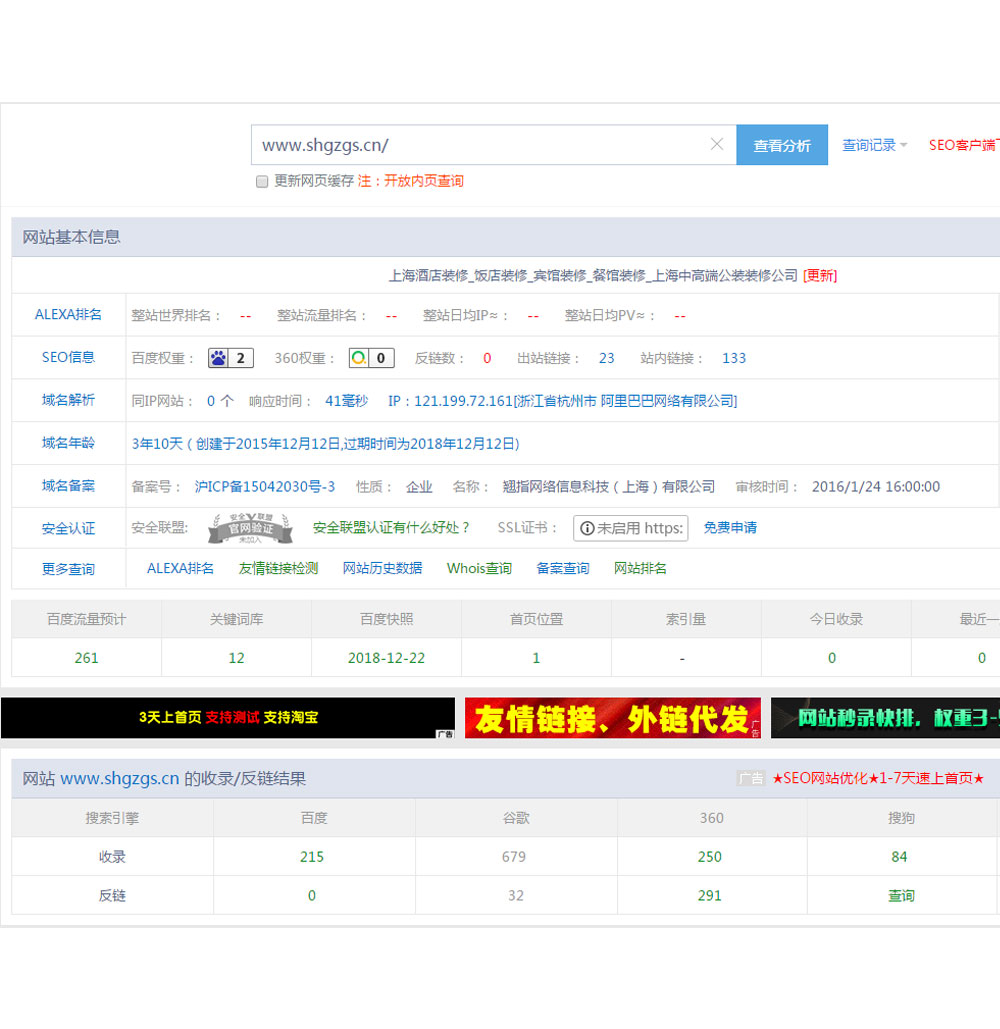 貴州網站運營公司：喜濤空間設計餐飲網站（www.shgzgs.cn）(圖1)
