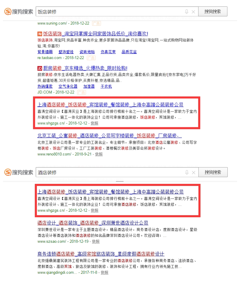 貴州網站運營公司：喜濤空間設計餐飲網站（www.shgzgs.cn）(圖4)