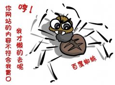 網站優化SEO過度導致網站降權?