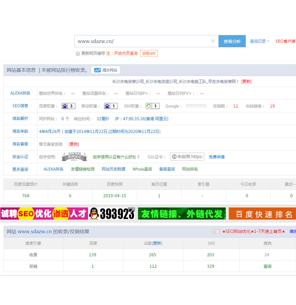 貴州網站運營公司：水電安裝網（www.sdazw.cn）(圖1)