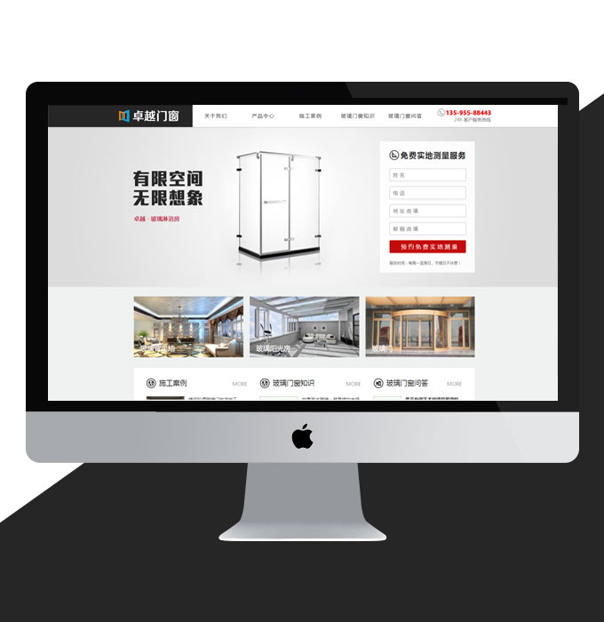 貴州網站建設案例：卓越門窗