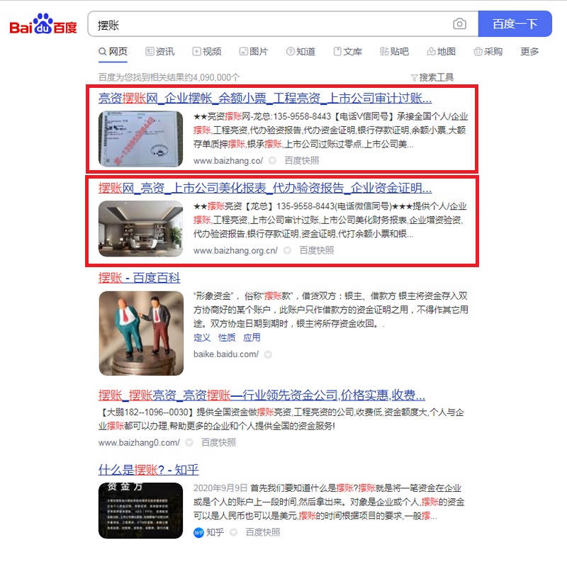 貴州seo優化案例：貴州做網站