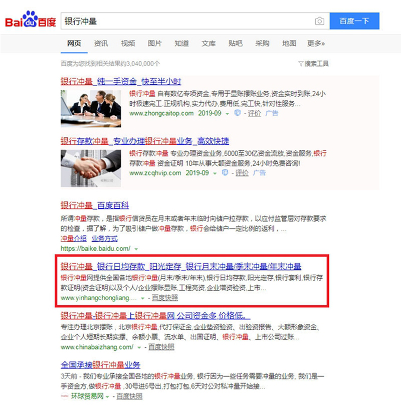 貴州網站SEO優化公司：銀行沖量