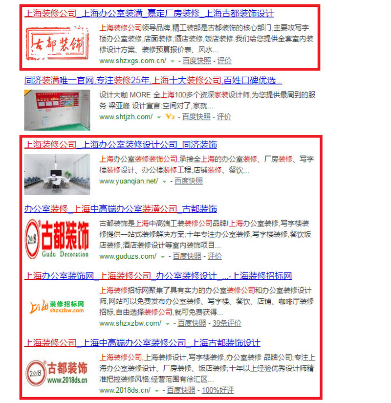 SEO網站優化案例：上海裝修公司